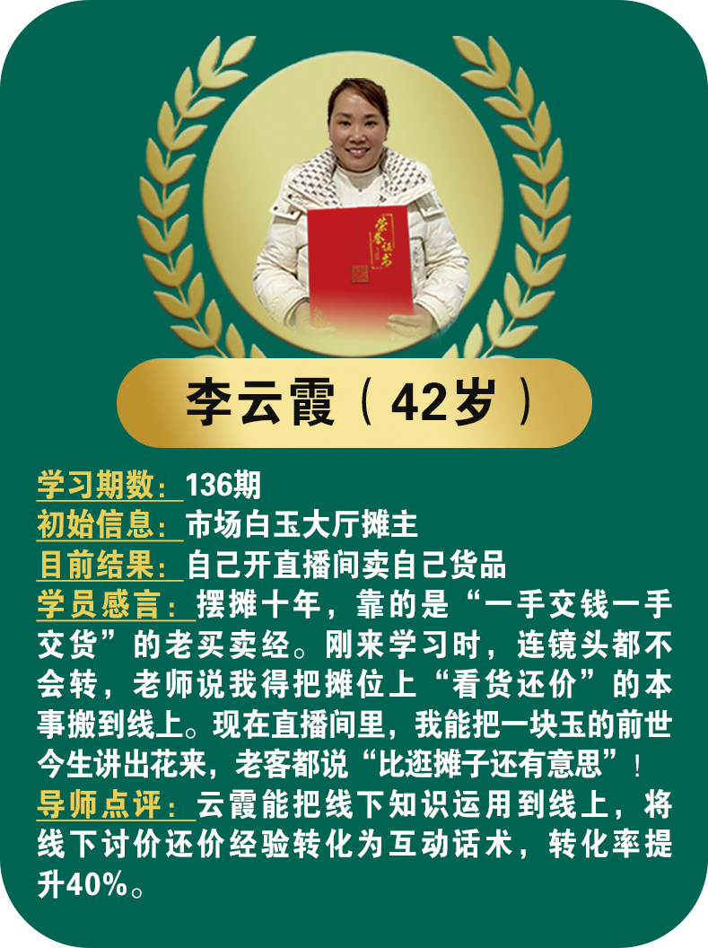李云霞