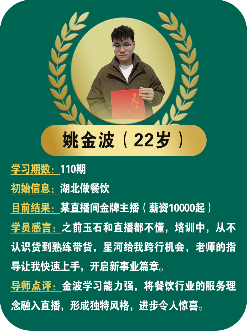 姚金波