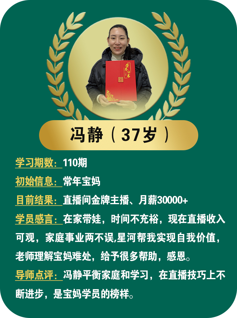 冯静