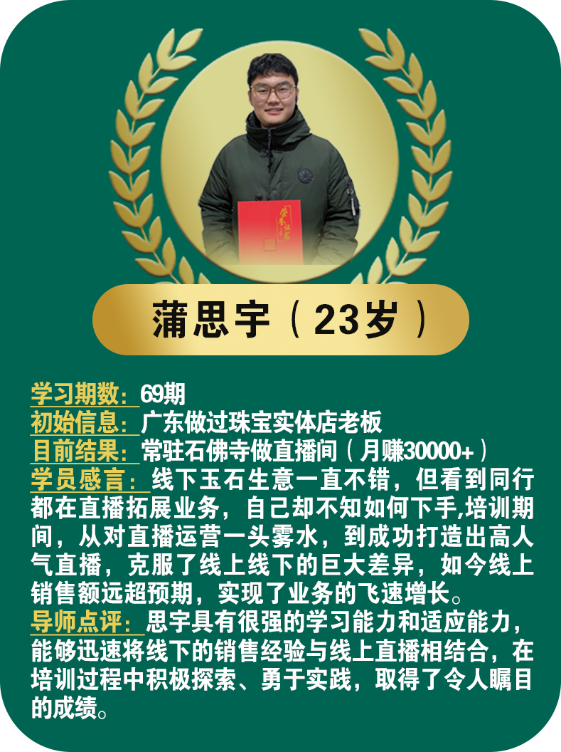蒲思宇