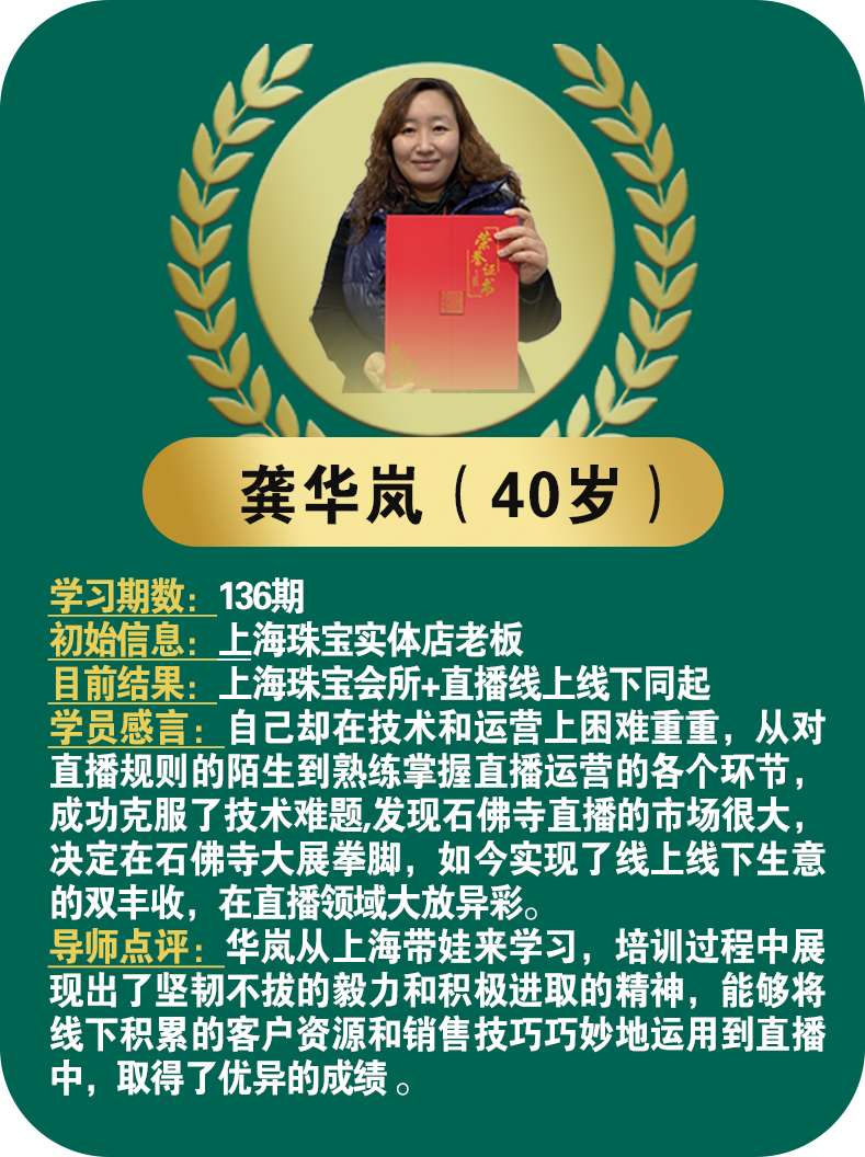 龚华岚