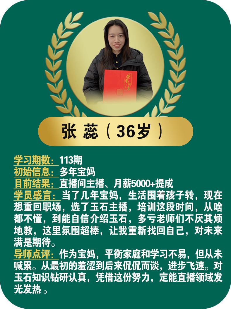张蕊