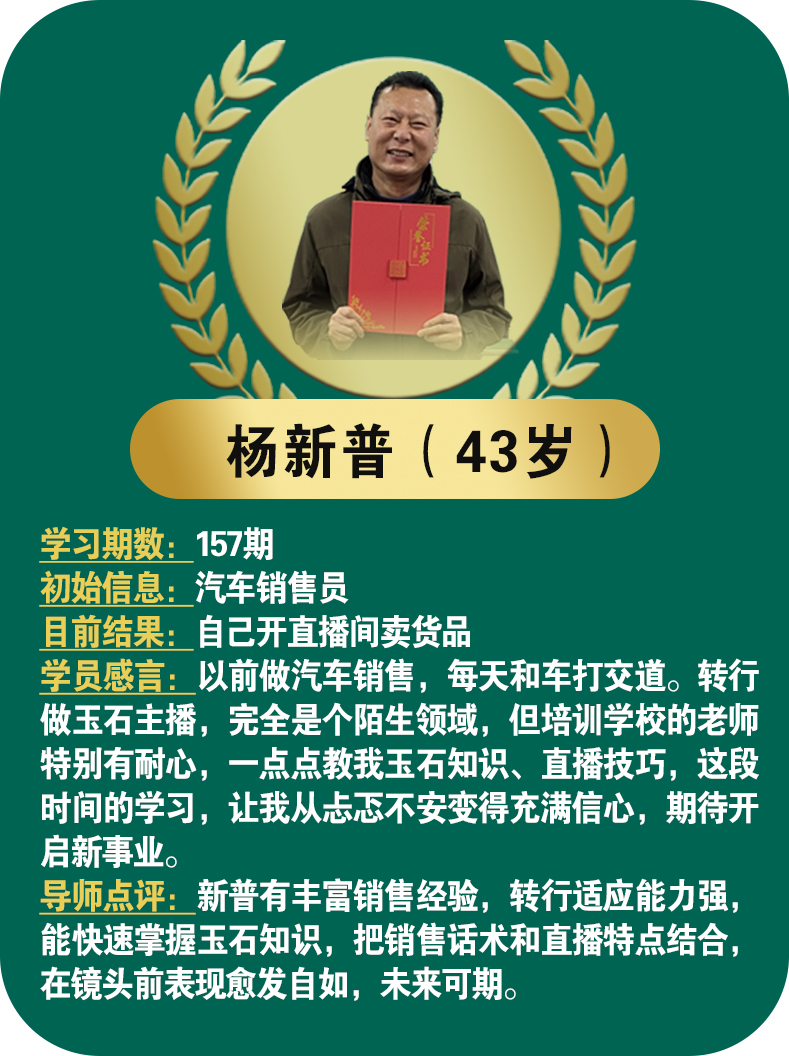 杨新普
