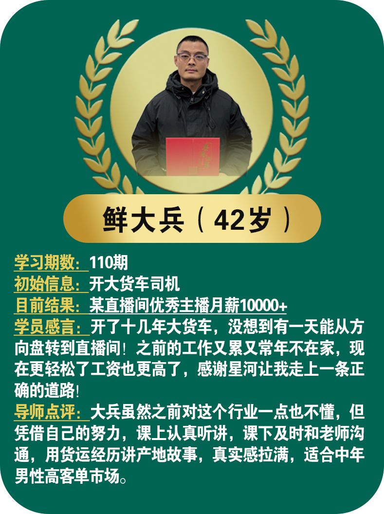 鲜大兵