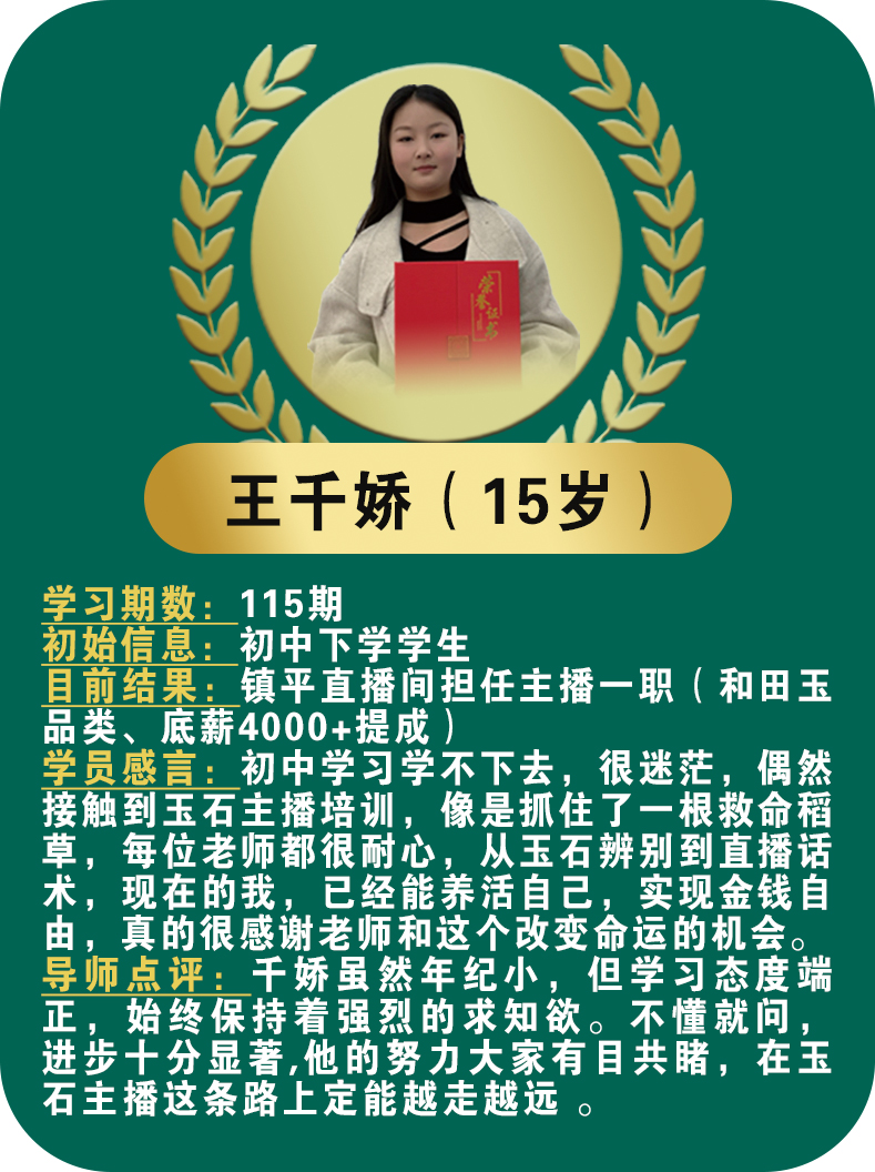 王千娇