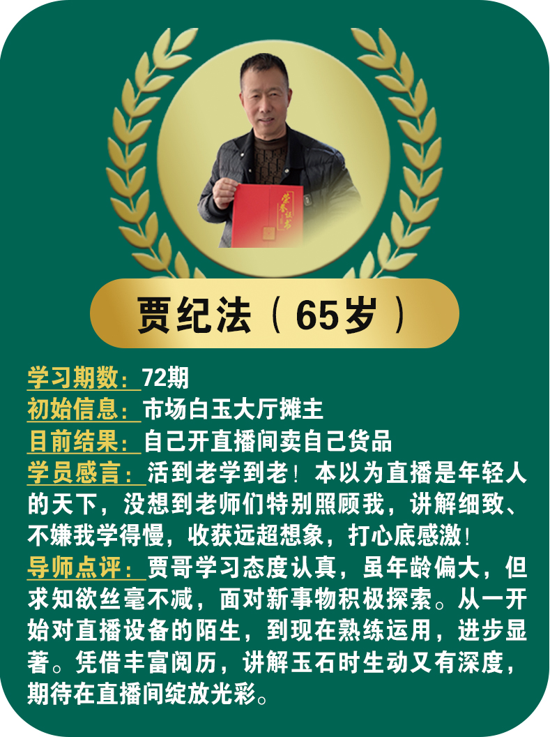 贾纪法