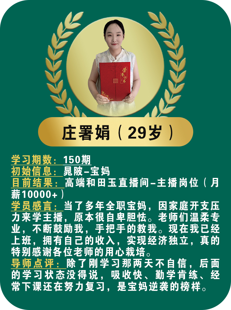 庄署娟